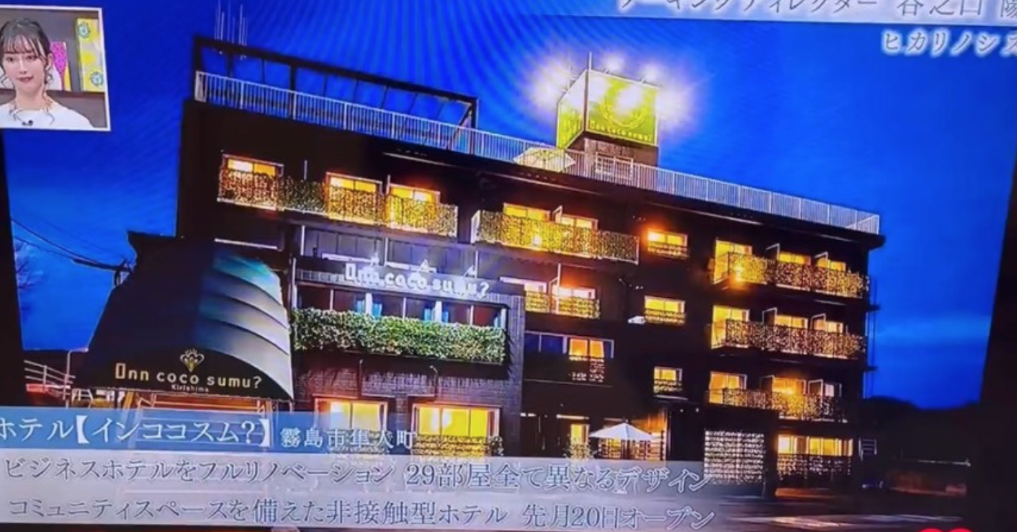 霧島温泉「温泉カフェ」プロジェクト特集