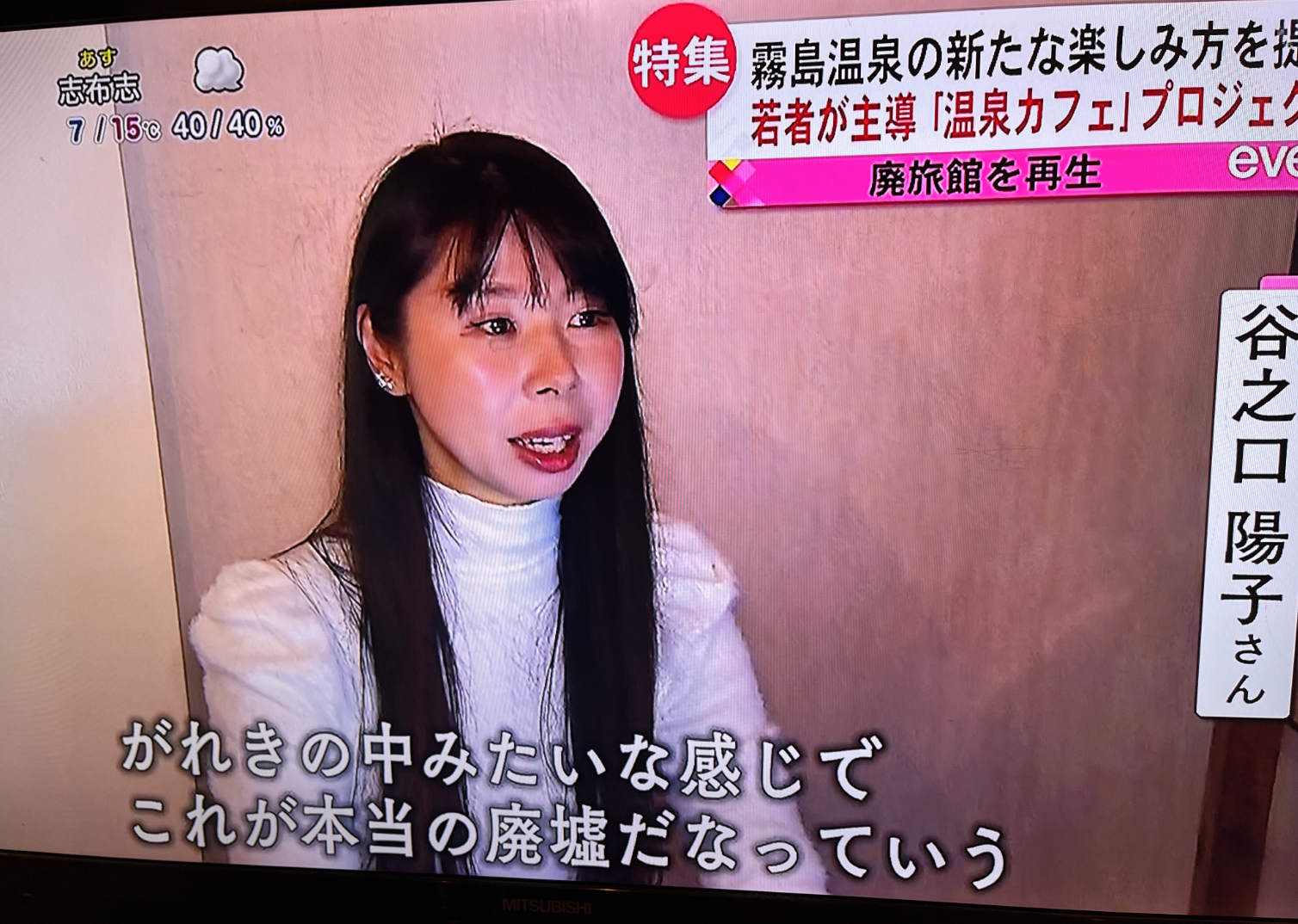 KYT放送 news every. かごしま